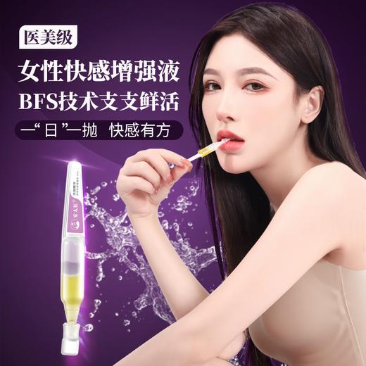 【大姨妈专属】安太医快感增强液 燃情提升液夫妻成人用品女用助性改善性冷淡 商品图8