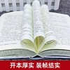 罪与罚+红与黑全2册精装正版书籍原著全集陀思妥耶夫斯基世界名著文学小说书外国经典长篇心理小说青少年版初中生课外书社会心理学 商品缩略图4