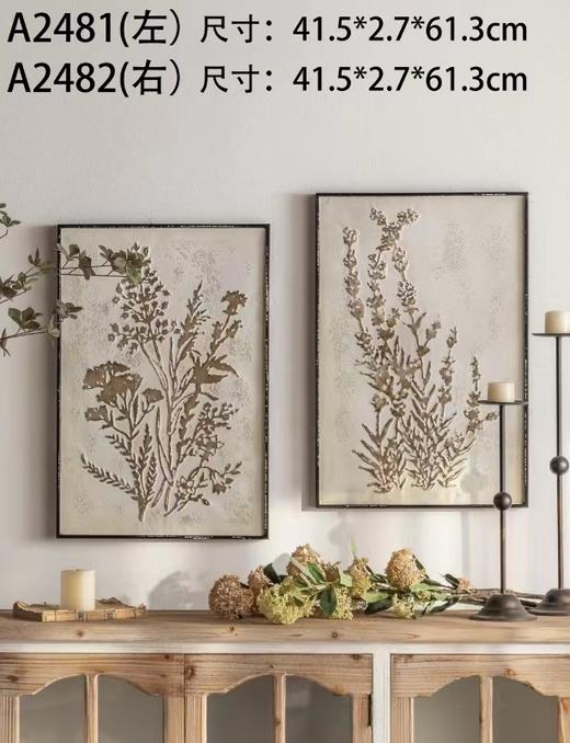 A2481/2482 家具（只发物流，不包运费） 商品图0