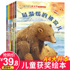 【3-8岁】中国当代获奖绘本（全6册）儿童绘本故事书 商品缩略图6