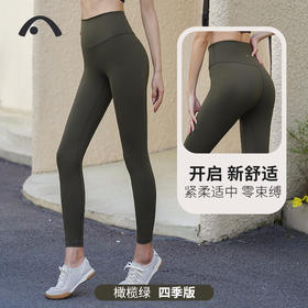 2023爱暇步秋冬新品高腰提臀塑性健身跑步瑜伽裤X23123NS+X33123NSM