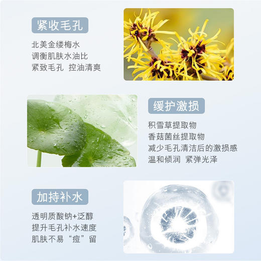 买二送一【小红书同款！毛孔洁净清肤鼻贴】欧佩净肤双效去黑头鼻贴膜，组合清洁毛孔1敷+1收，油脂清爽不紧绷，粉刺收缩导出液 商品图3