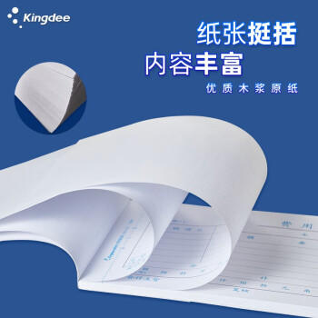 Kingdee金蝶记账凭证 通用财务用品 手写报销单据 210*110mm 5本/包热门商品办公用品打印纸 商品图4