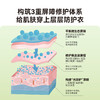 HBN泛醇特润修护霜 FX2022006 商品缩略图2