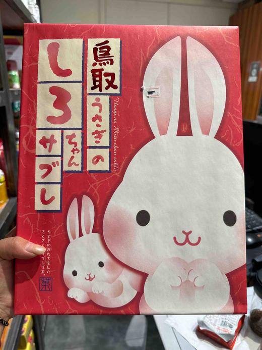 若尾鸟取特产兔形香酥饼干350g 商品图4
