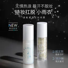 [定妆喷雾]【49.9任选3件 | 79.9任选5件 | 专区满3件送唇釉】透蜜 清透保湿定妆喷雾