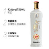 黄鹤楼-窖10（浓香型）42%750ml1*6 【FY】 商品缩略图2