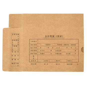 金蝶（kingdee）A5凭证盒子会计凭证收纳盒凭证档案盒 215*155*50mm 10个/包办公用品打印纸 商品图2