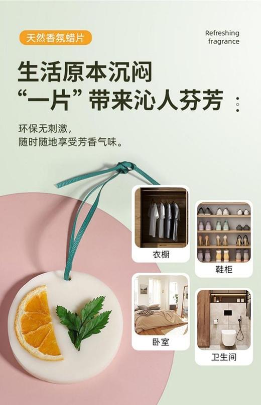 （香氛艺术美学 3只装）香薰持久留香清香型蜡片植物精油固体车载挂件 商品图4