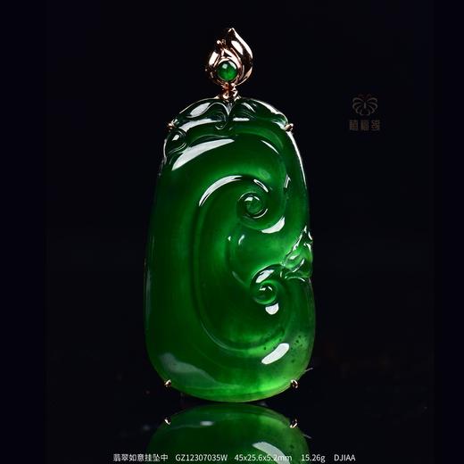 【万事如意】翡翠如意挂坠中    GZ12307035W 商品图0