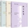 【套装3册】经方方证+经方概论+经方医案  黄煌 著（南京中医药大学国际经方学院特色教材） 中国中医药出版社  经方医学书籍 商品缩略图3