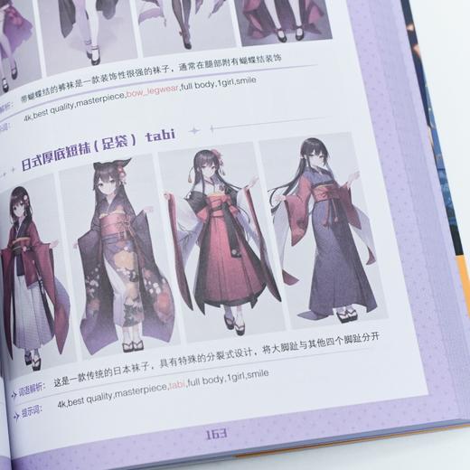 魔法词典 AI绘画关键词图鉴StableDiffusion版 ai绘图AI绘画软件SD教程书关键词二次元绘画AIGC 商品图4