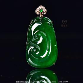 【万事顺意】翡翠如意挂坠 小   GZ12307033W