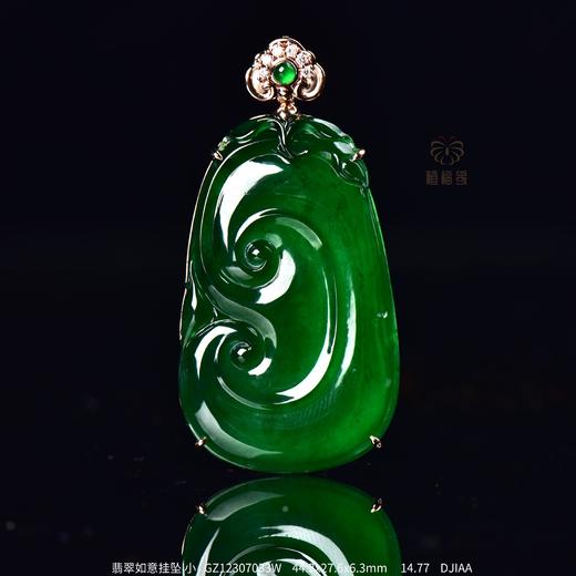 【万事顺意】翡翠如意挂坠 小   GZ12307033W 商品图0