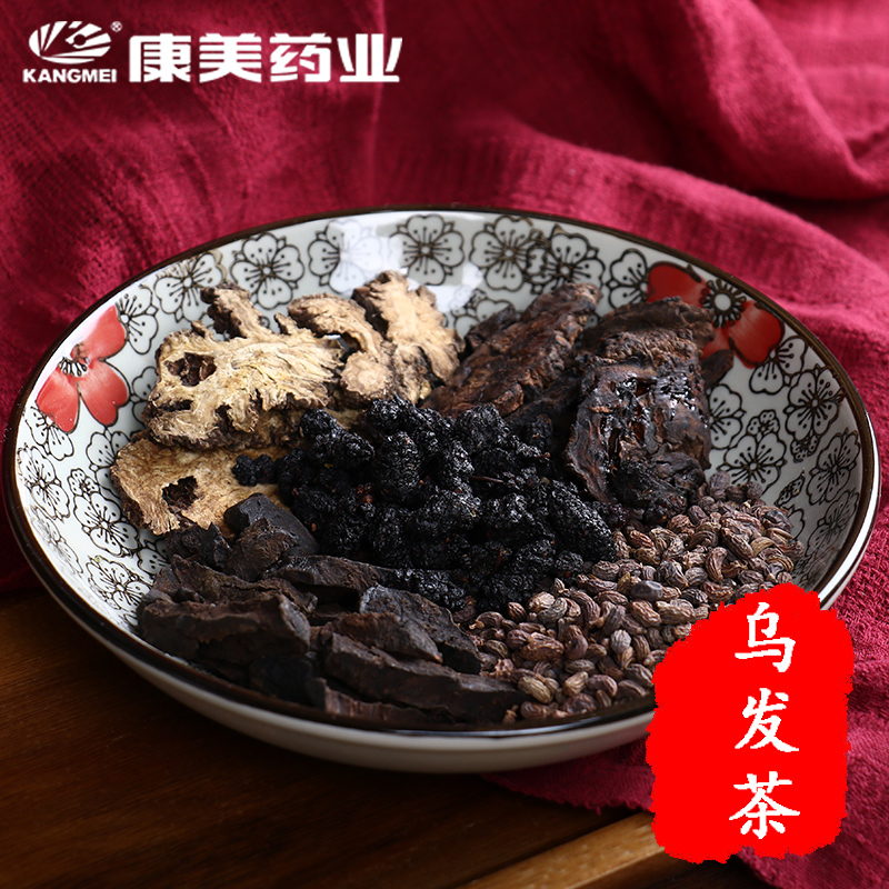 康美黑瀑布茶35g/剂 乌发茶养发亮发茶饮 程序员茶乌发茶何首乌桑葚养生茶
