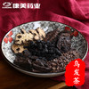 康美黑瀑布茶35g/剂 乌发茶养发亮发茶饮 程序员茶乌发茶何首乌桑葚养生茶 商品缩略图0