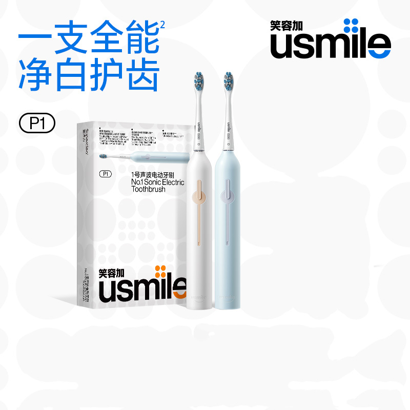 usmile成人电动牙刷 P1