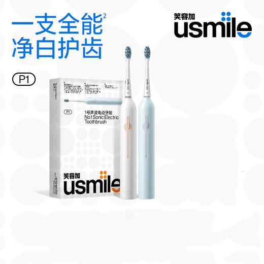 usmile成人电动牙刷 P1 商品图0