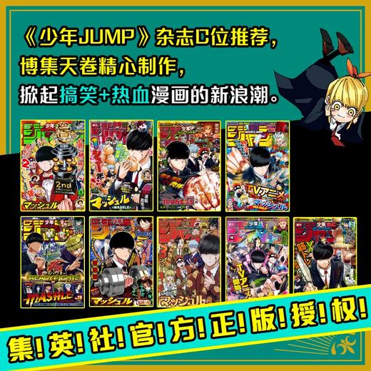 物理魔法使马修5 甲本一 著 动漫 商品图3