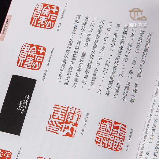 【绝版好书】《篆刻的临摹》32开63页，2019年台湾真微书屋出版 商品图8