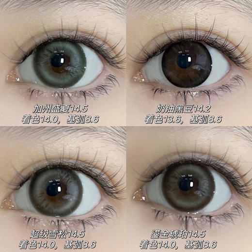 pfgirl双旦高颜值活动一整个太爽啦！原价158/副；现在活动99/2副 138/3副；168/4副；款式自己选/年抛 闭眼冲！ 商品图2