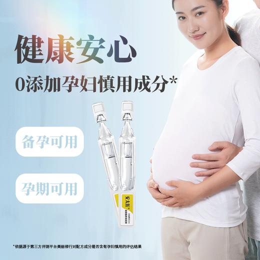 【大姨妈专属】安太医玻尿酸原液人体次抛润滑液 女用私处润滑油剂 夫妻情趣成人用品 商品图2