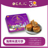 龙泉海南味道月饼500克 商品缩略图4