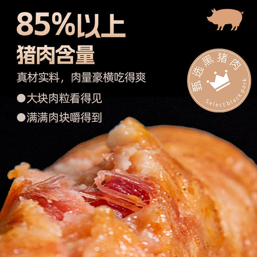 【肉质紧实 深山散养】 西冷黑猪肉排 40包/袋 （猪肉含量≥85%） 商品图1