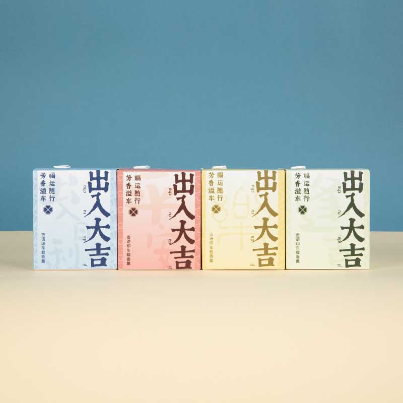 西泠印社车载香薰