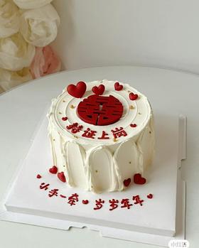 【优品系列】---【岁岁年年】领证蛋糕