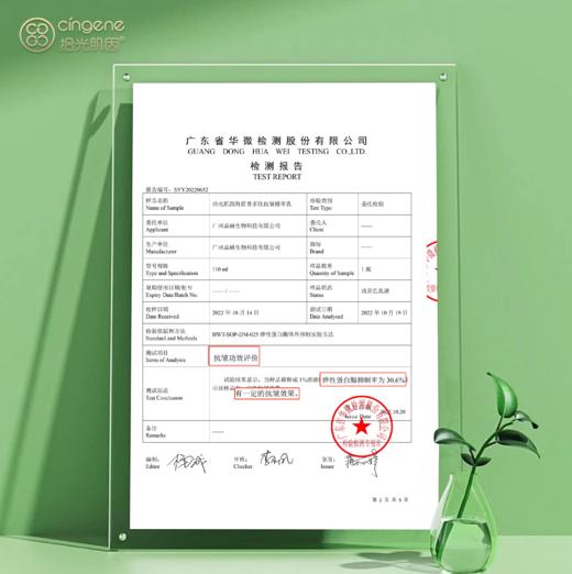 【海茴香系列】海茴香多肽抗皱精华乳 80g 商品图6