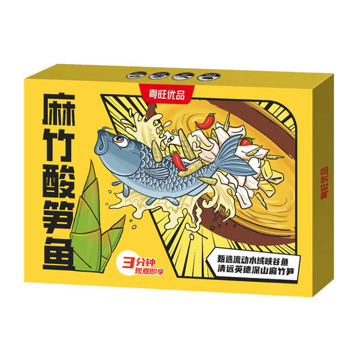 【3分钟现煮即享】麻竹酸笋鱼410g/盒*2 商品图1