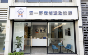  从三甲医院康复科离职后，他开了一家连锁运动按摩机构 