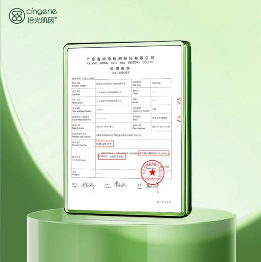 【海茴香系列】海茴香多肽抗皱精华水 商品图6