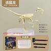 考古玩具恐龙挖掘化石骨架挖宝考古手工diy石膏玩具儿童兴趣培养 商品缩略图10