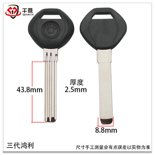 三代鸿利 商品图0