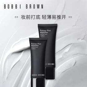 BOBBI BROWN芭比波朗保湿控油妆前乳40ml 深透平衡水油 打底修饰！美国代购，无中文标签，介意慎拍  H