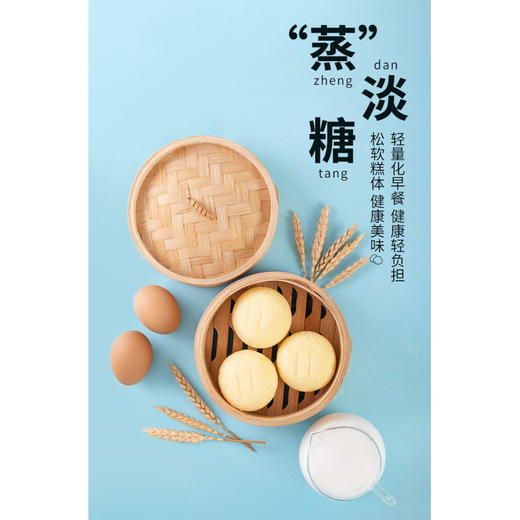 港荣蒸蛋糕淡糖少糖网红代餐零食小吃面包早餐整箱营养健康糕点心 商品图3