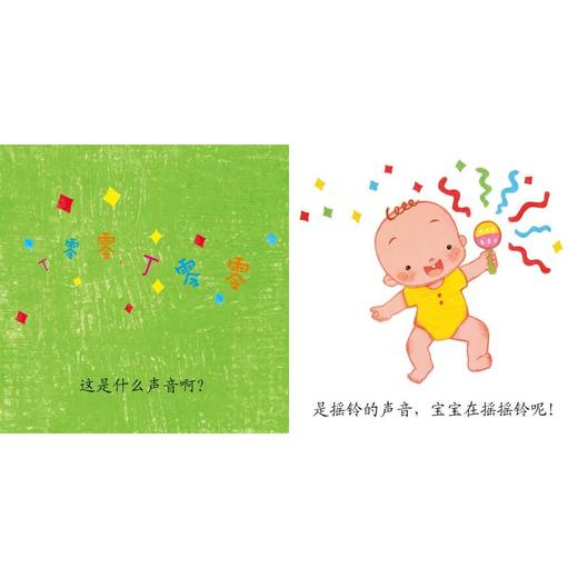 宝宝的声音 商品图4