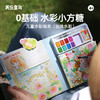 【品牌直供】美乐童年水彩小方糖涂色画本 商品缩略图2