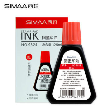 西玛（SIMAA) 28ml回墨印油 红色 回墨印章油发票合同财务回墨印章用油 办公用品 9824 商品图1
