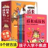 写给孩子的成长减压书全套5册学习方法书籍小学生一年级阅读课外书必读老师推荐带拼音注音版儿童读物6岁以上六岁二年级经典书目 商品缩略图0