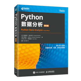 Python数据分析（第3版） Python 3数据分析数据可视化数据处理机器学习计算机自然语言处理图像分析书籍