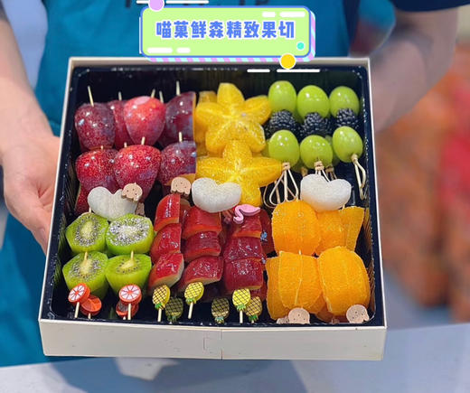 【鲜果串串🍢】木盒果切拼盘 商品图0