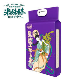 米妹妹黑龙江软香米