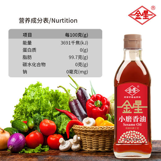 津农精品天津静海区金星小磨香油250ml*2瓶装 商品图2