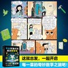 千万不要打开这本数学书（2册） 商品缩略图4