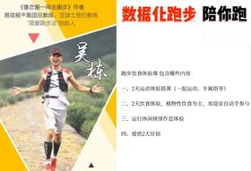 “悟”专业运动护膝 保护膝盖 跑步饮食体验