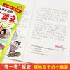 孩子都爱看的漫画增广贤文 全套3册 小学生青少年版一二三四五六年级课外书读物6-9-10-12周岁儿童文学3-6年级 注音版国学启蒙读物 商品缩略图4