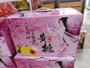 黄金毛桃一箱（拼团） 商品缩略图1